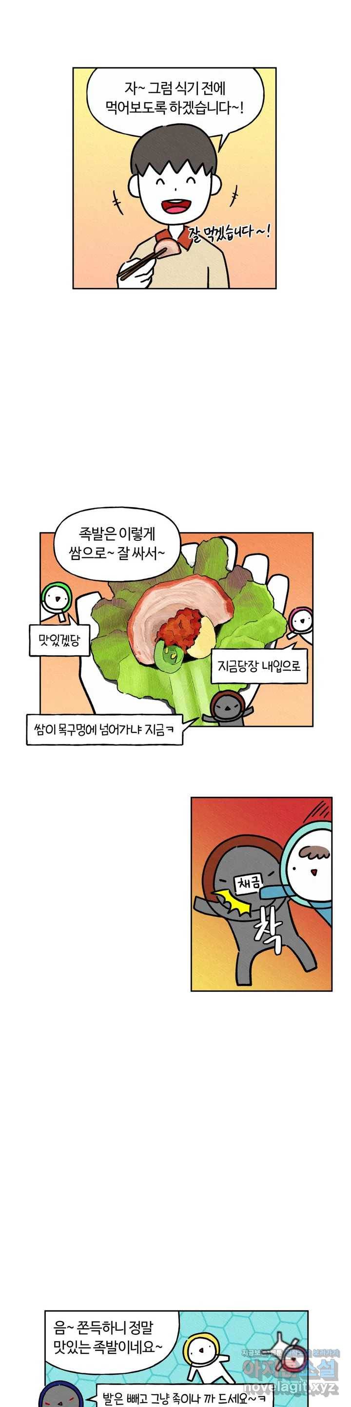 구독한 식탁 30화 19