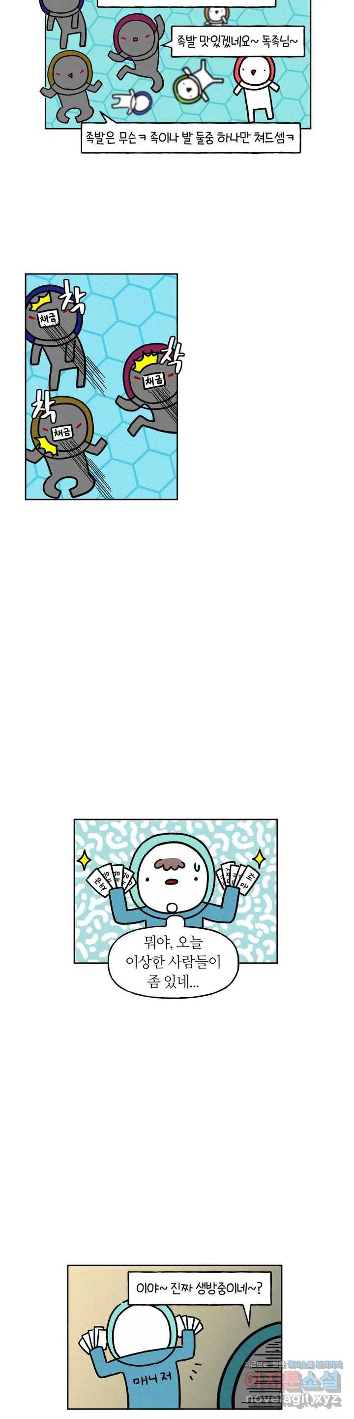 구독한 식탁 30화 20