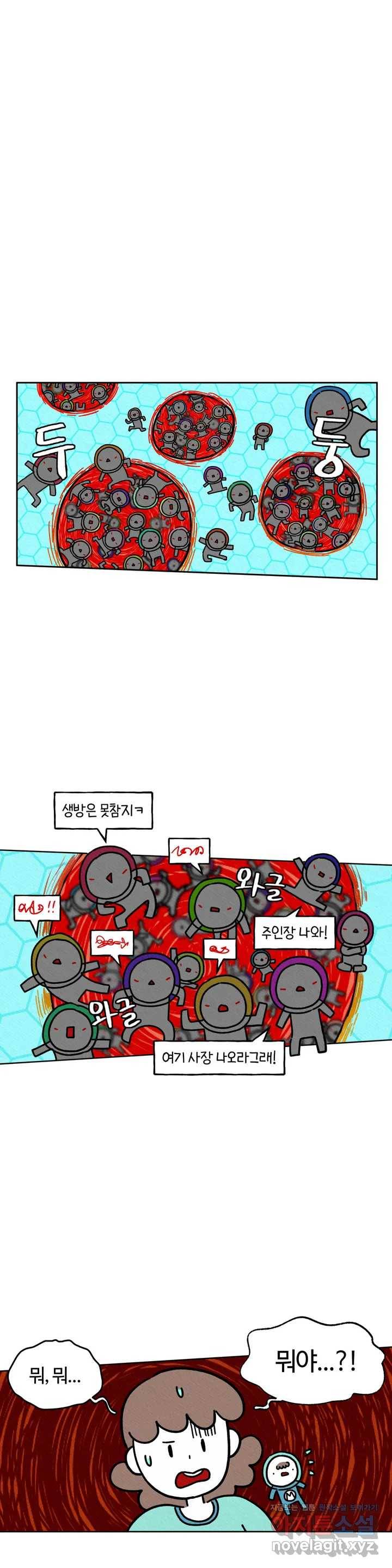구독한 식탁 30화 21