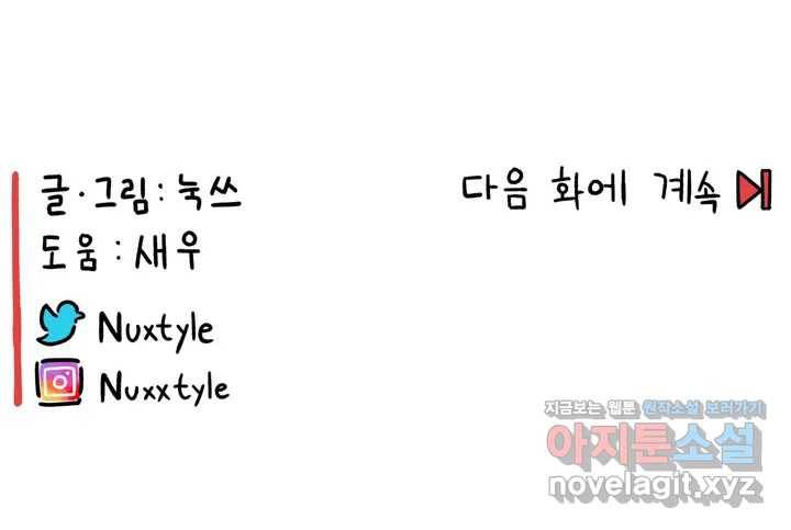 구독한 식탁 30화 22