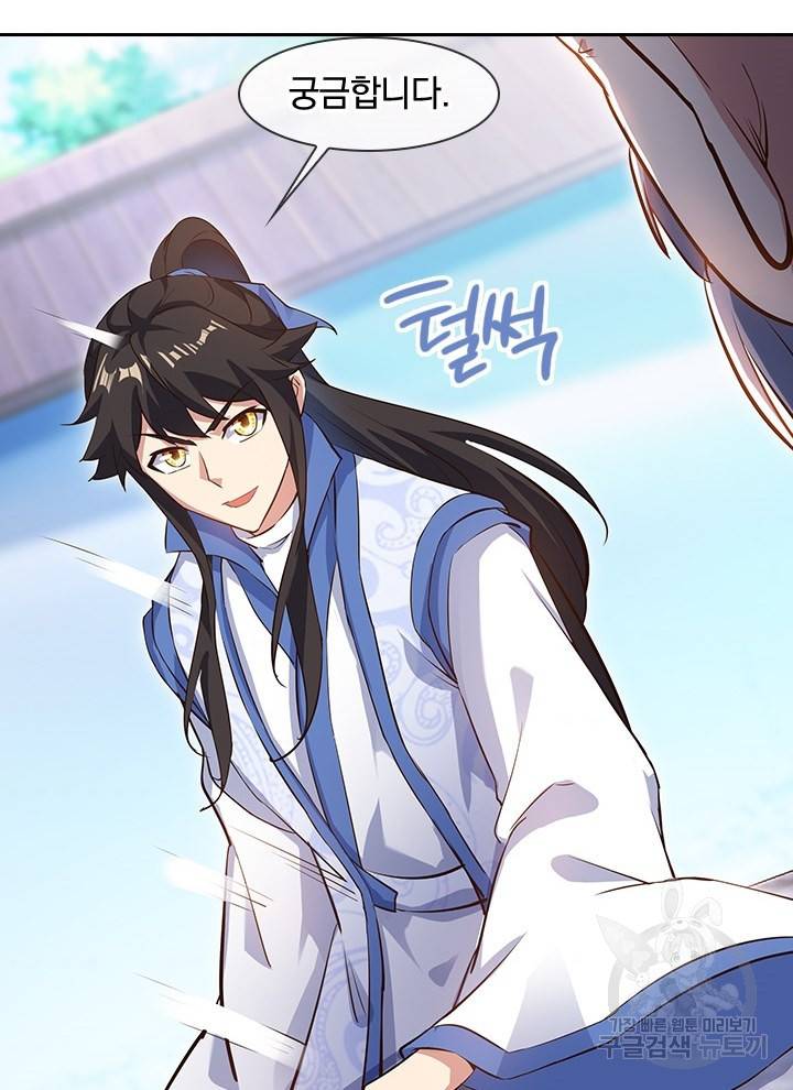 절세전혼 94화 2