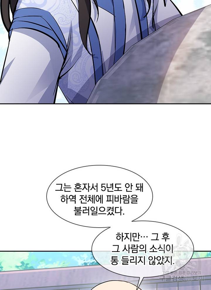절세전혼 94화 7