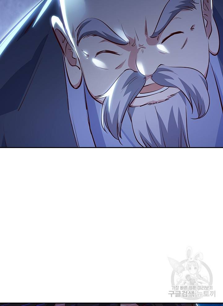 절세전혼 94화 13