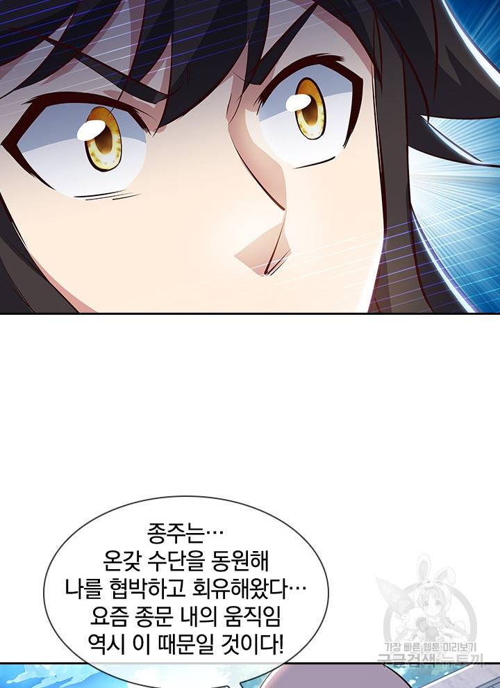 절세전혼 94화 14