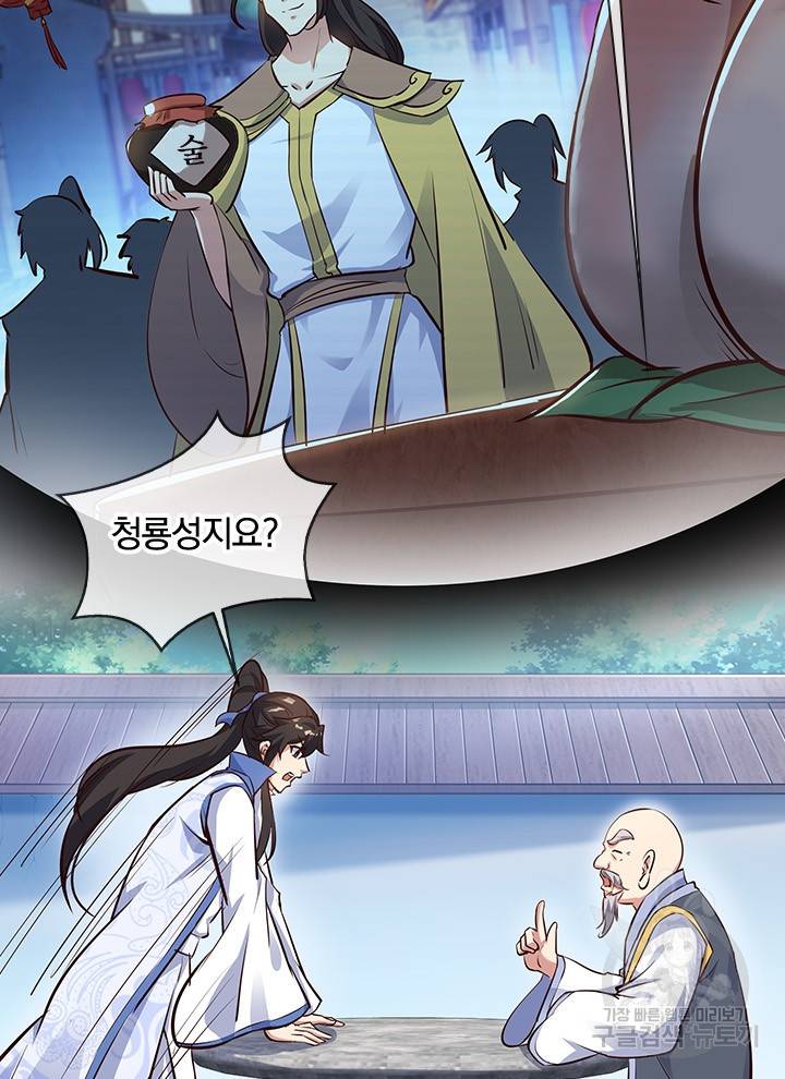 절세전혼 94화 17