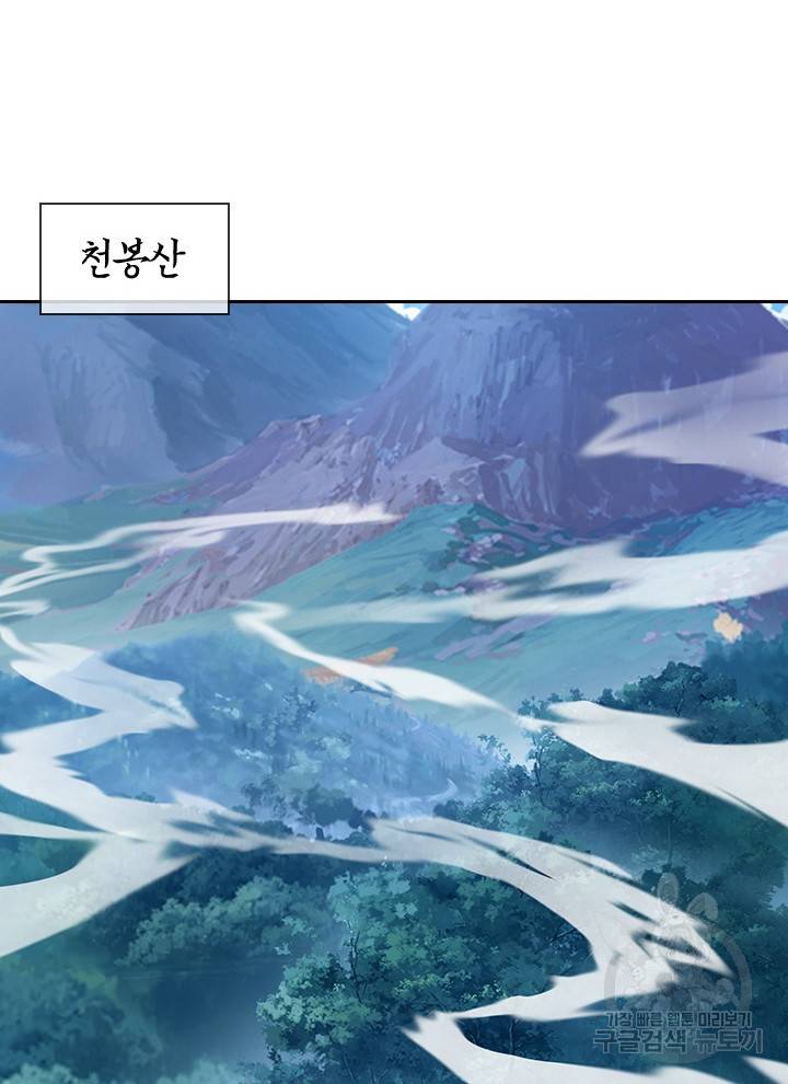 절세전혼 94화 20