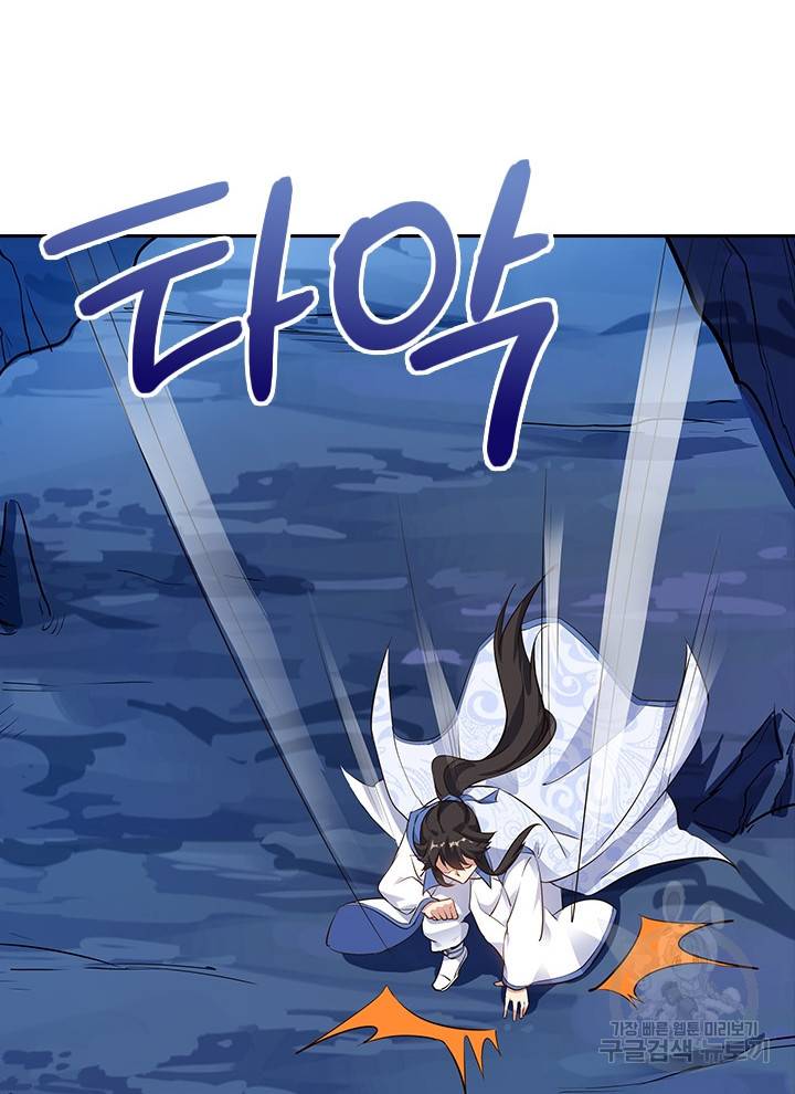 절세전혼 94화 27