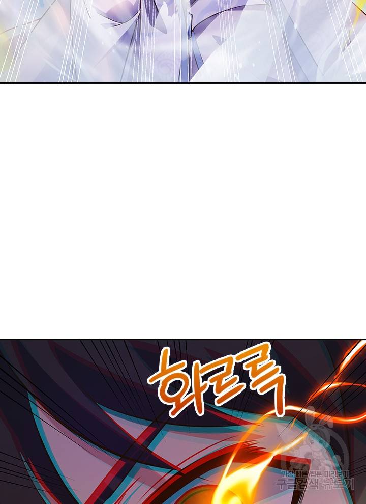 절세전혼 94화 46