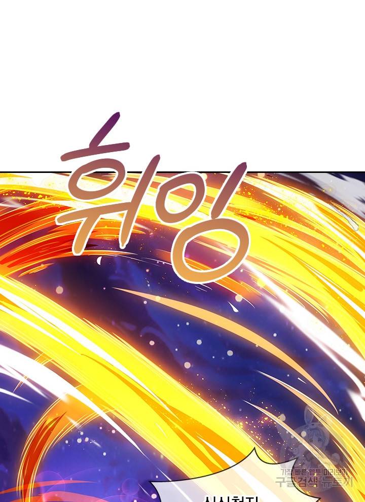 절세전혼 94화 54