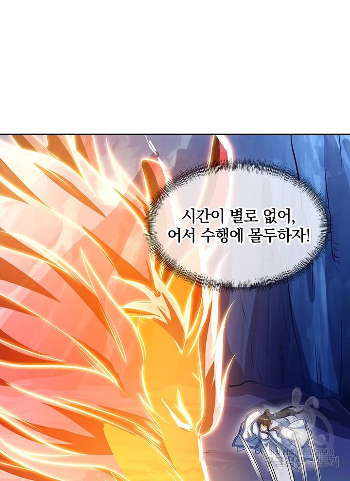 절세전혼 94화 59