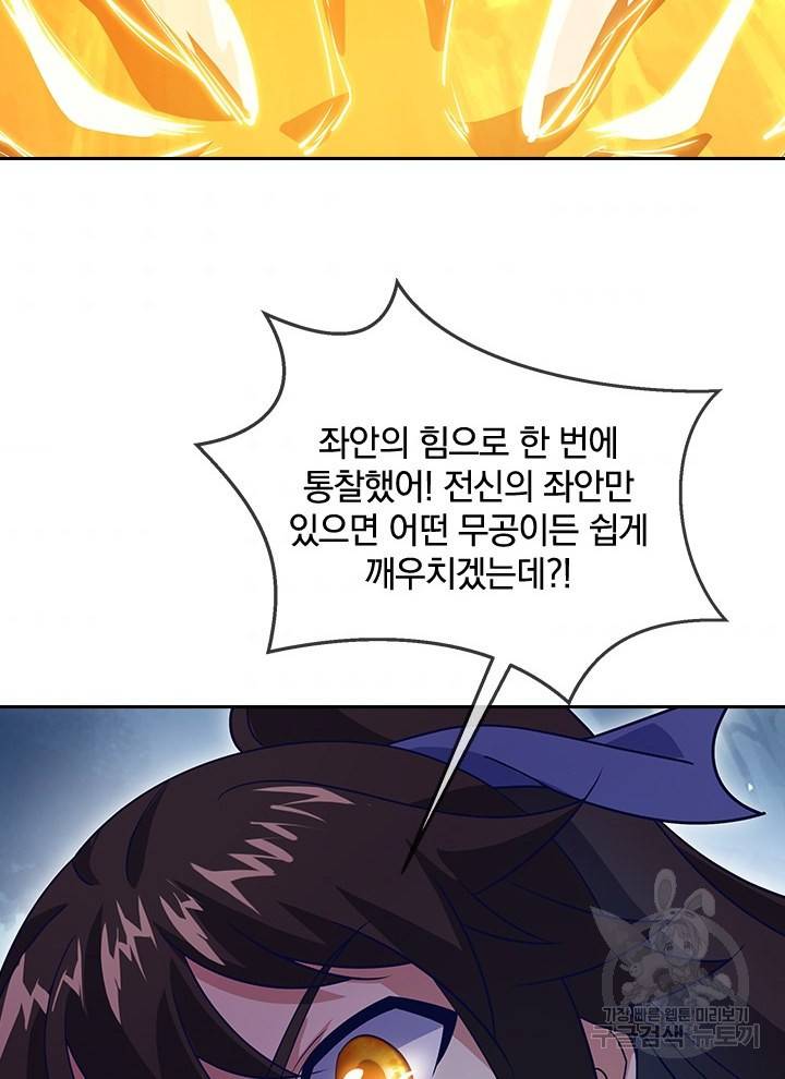 절세전혼 94화 62