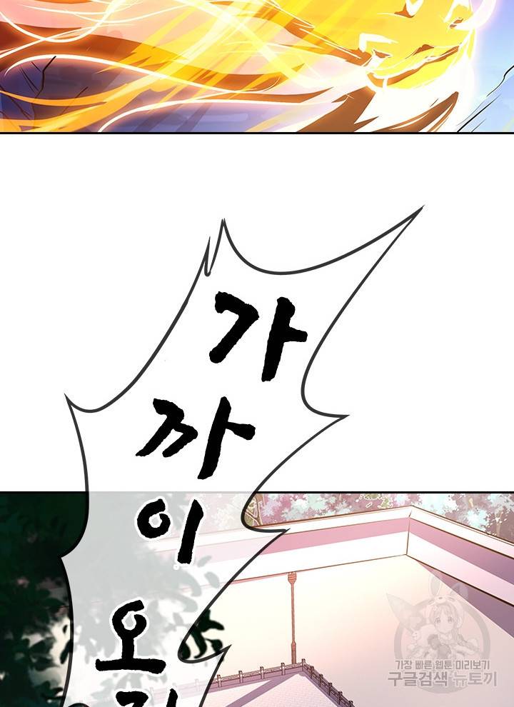 절세전혼 94화 67