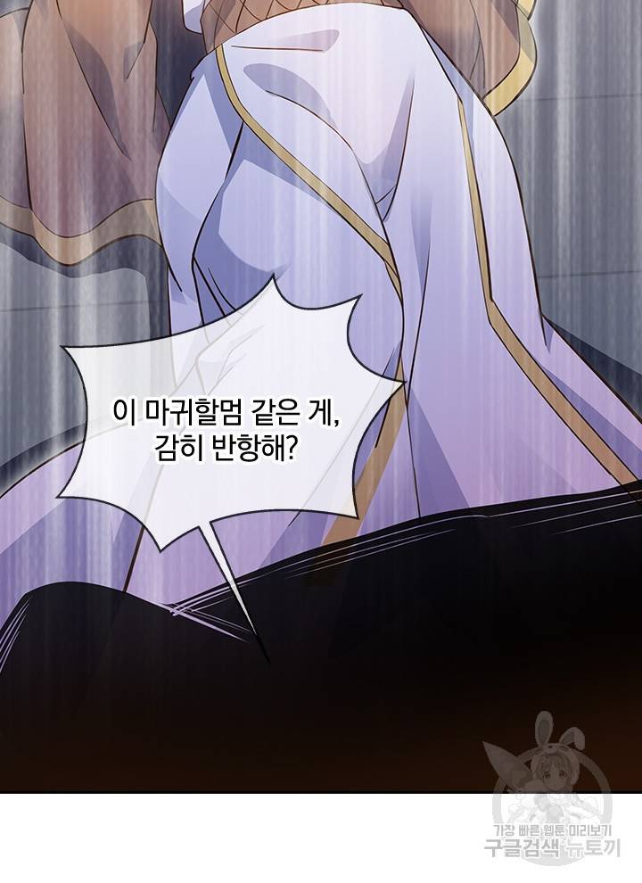 절세전혼 94화 70