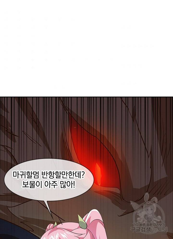 절세전혼 94화 71