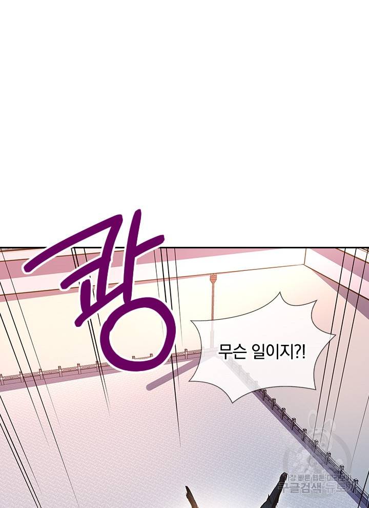 절세전혼 94화 73