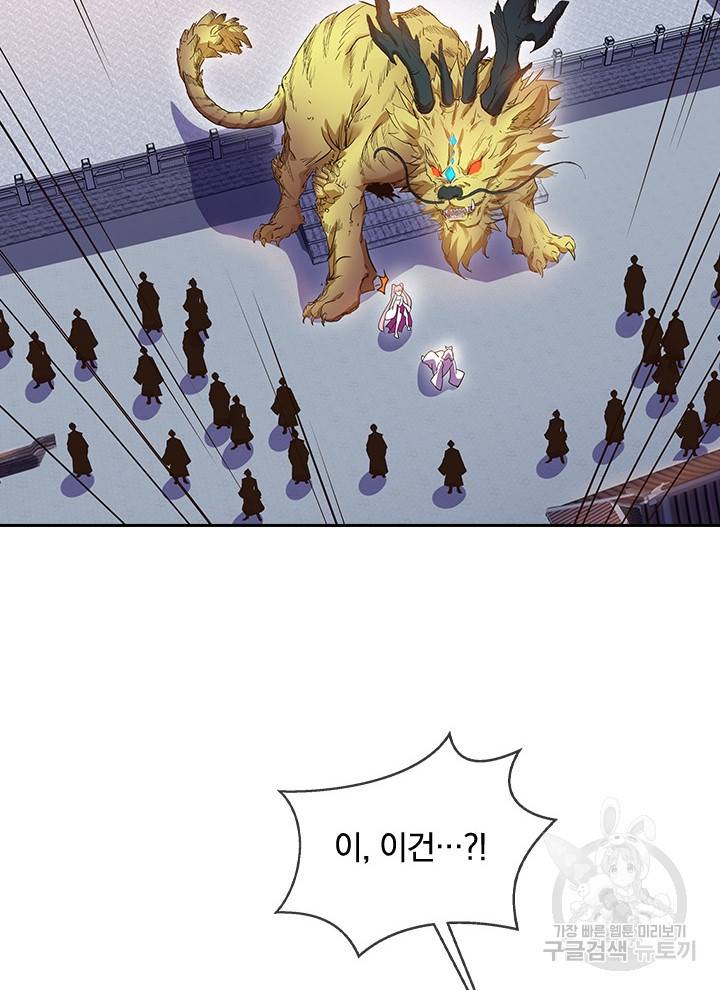 절세전혼 94화 74