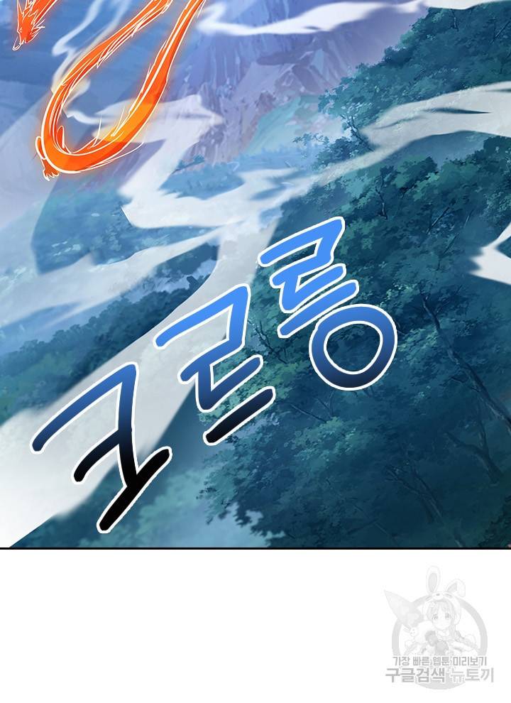 절세전혼 94화 76