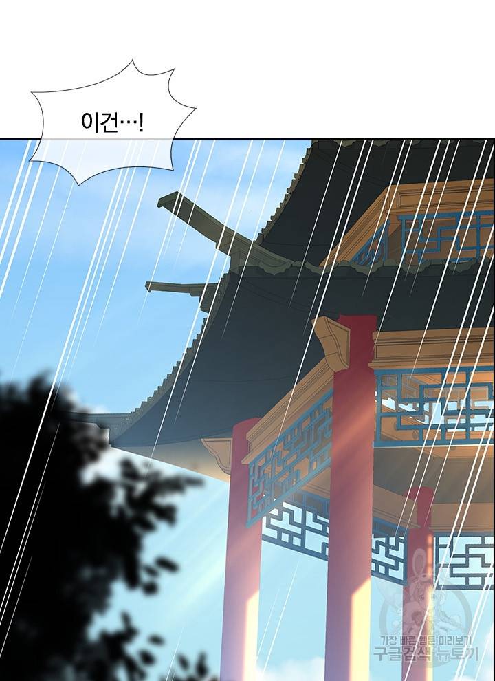 절세전혼 94화 78