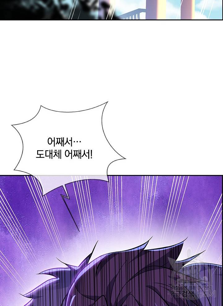 절세전혼 94화 79
