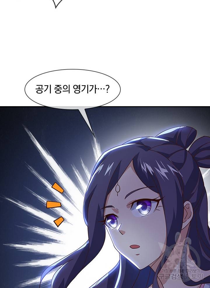 절세전혼 94화 83