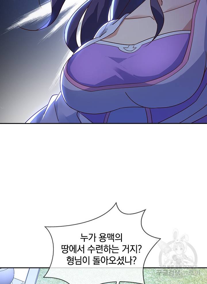 절세전혼 94화 84