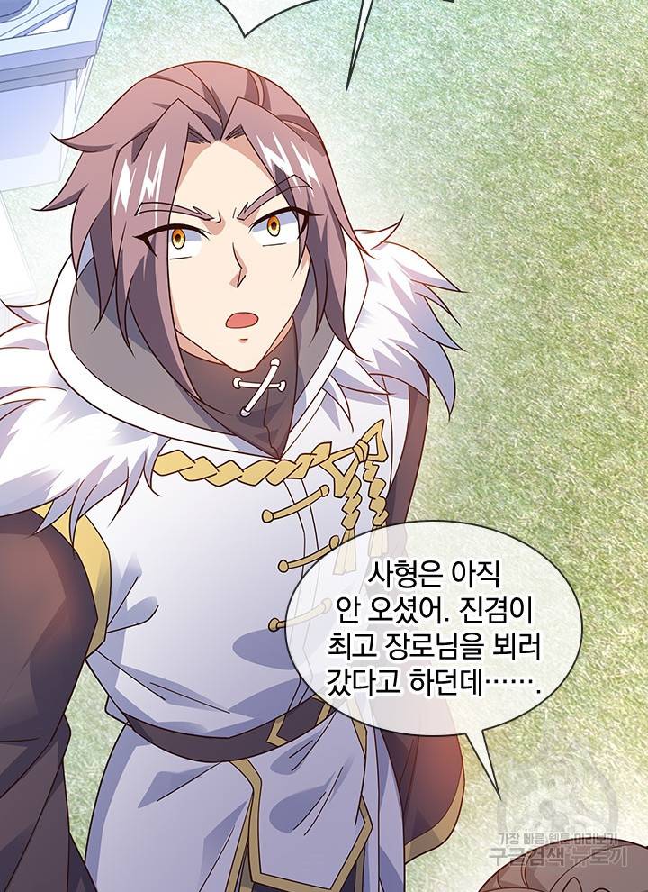 절세전혼 94화 85