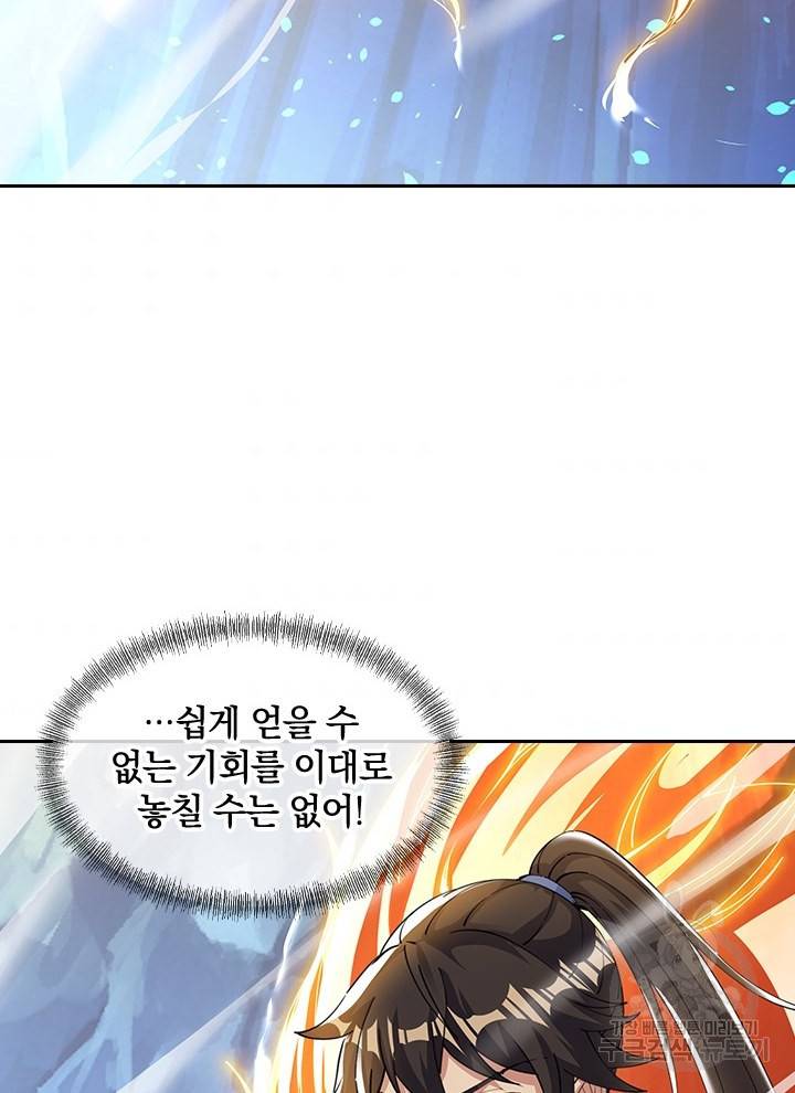 절세전혼 94화 92