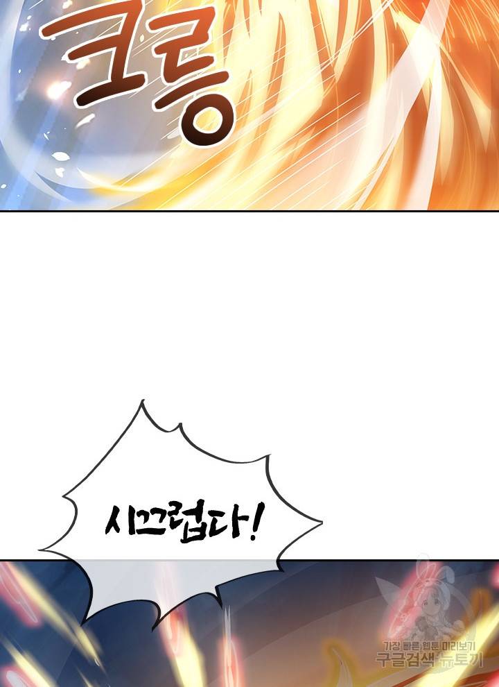 절세전혼 94화 100