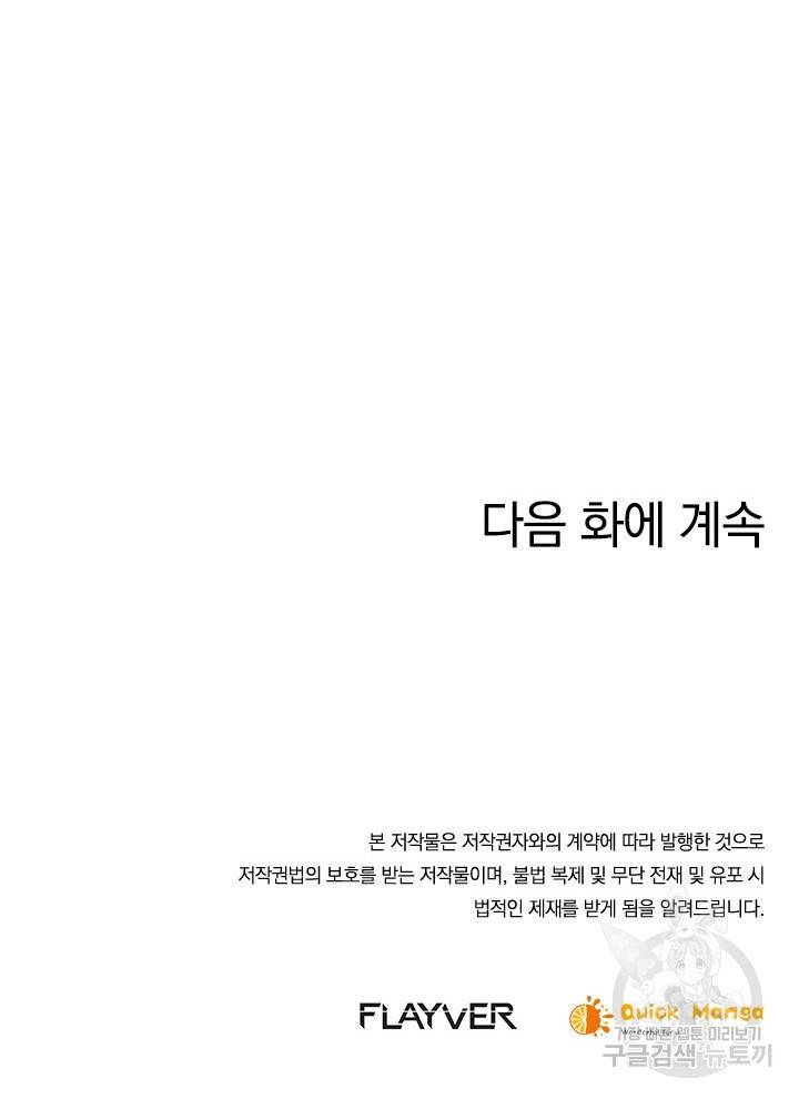 절세전혼 94화 109