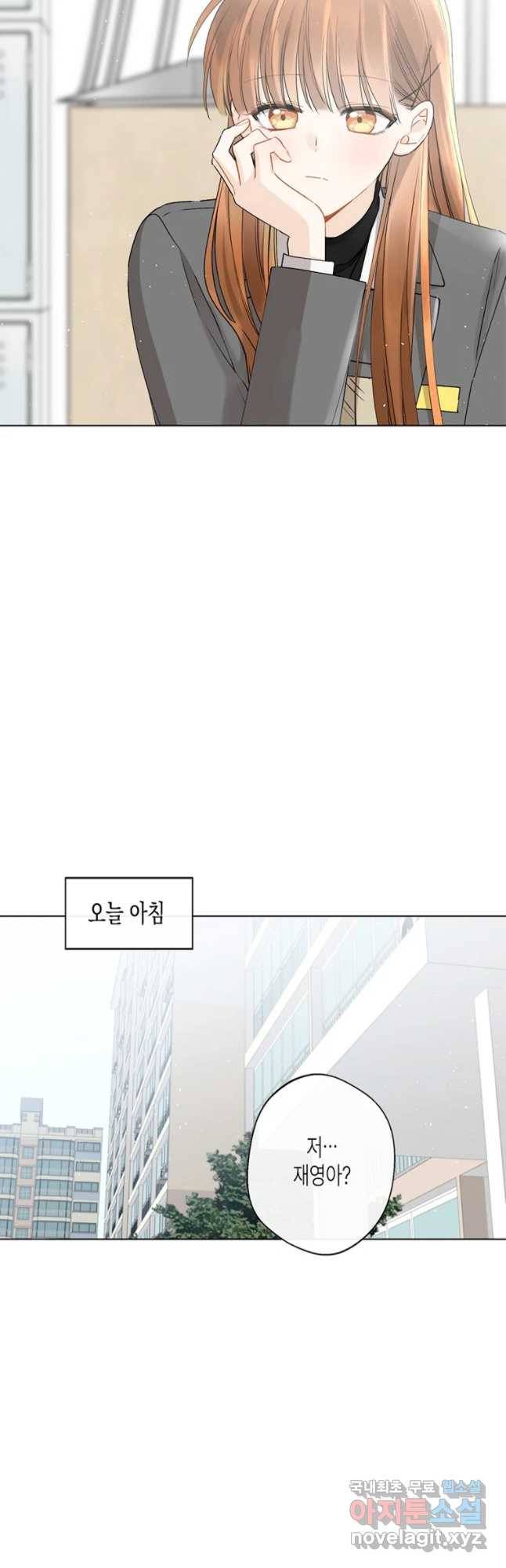 너를 만나다 80화 8
