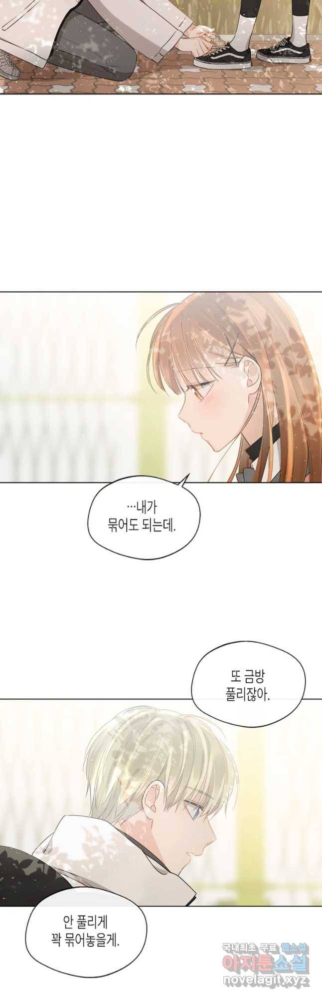 너를 만나다 80화 16