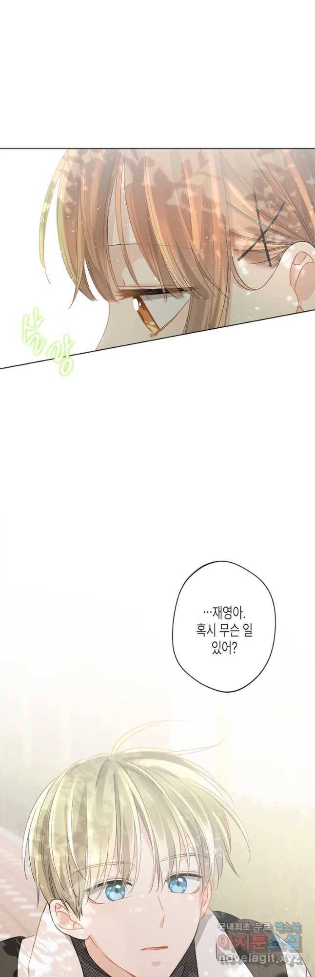 너를 만나다 80화 17