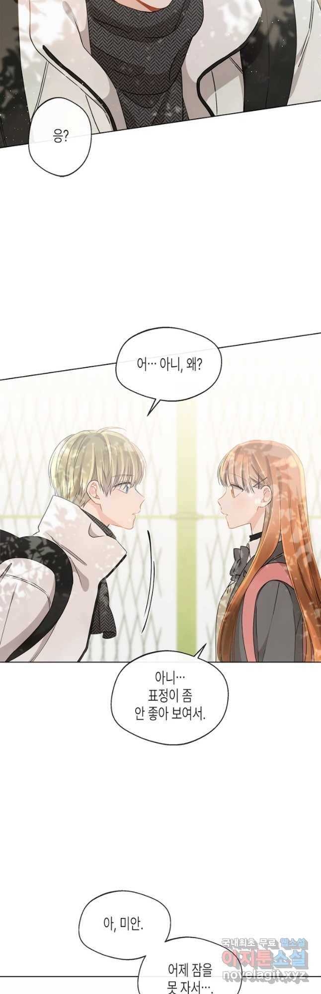 너를 만나다 80화 18