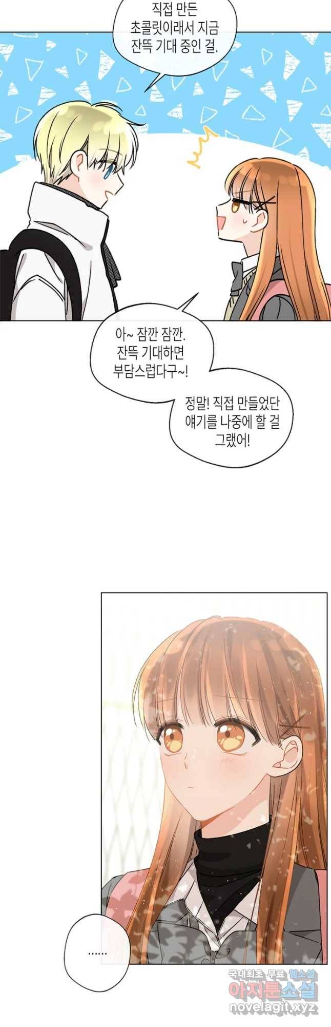 너를 만나다 80화 21