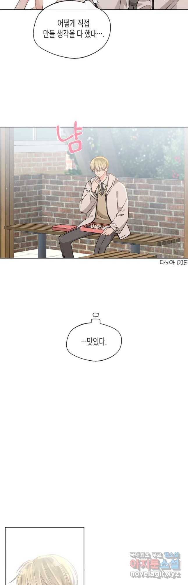 너를 만나다 80화 26