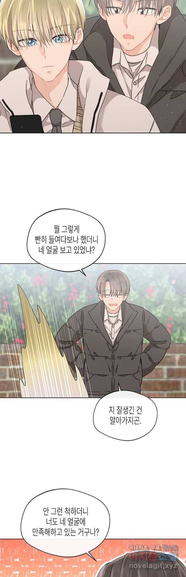 너를 만나다 80화 33