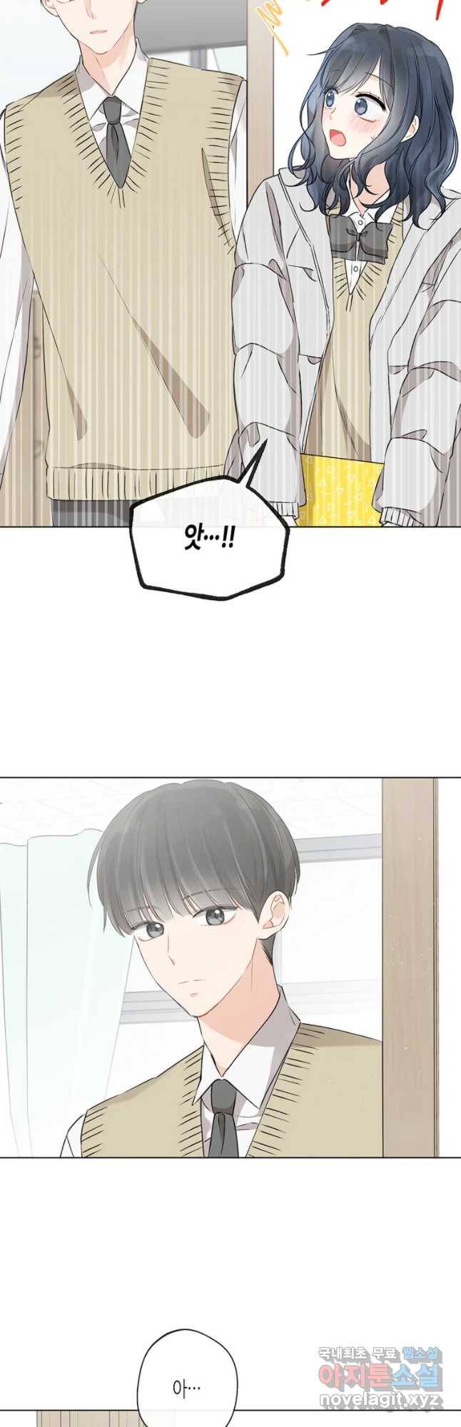 너를 만나다 80화 42