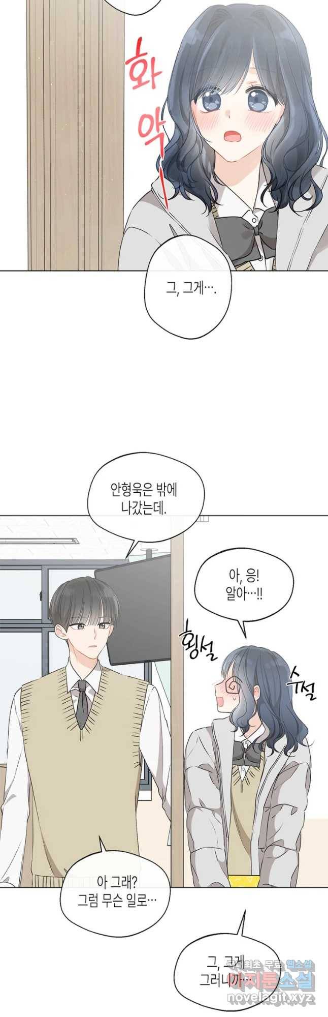 너를 만나다 80화 43