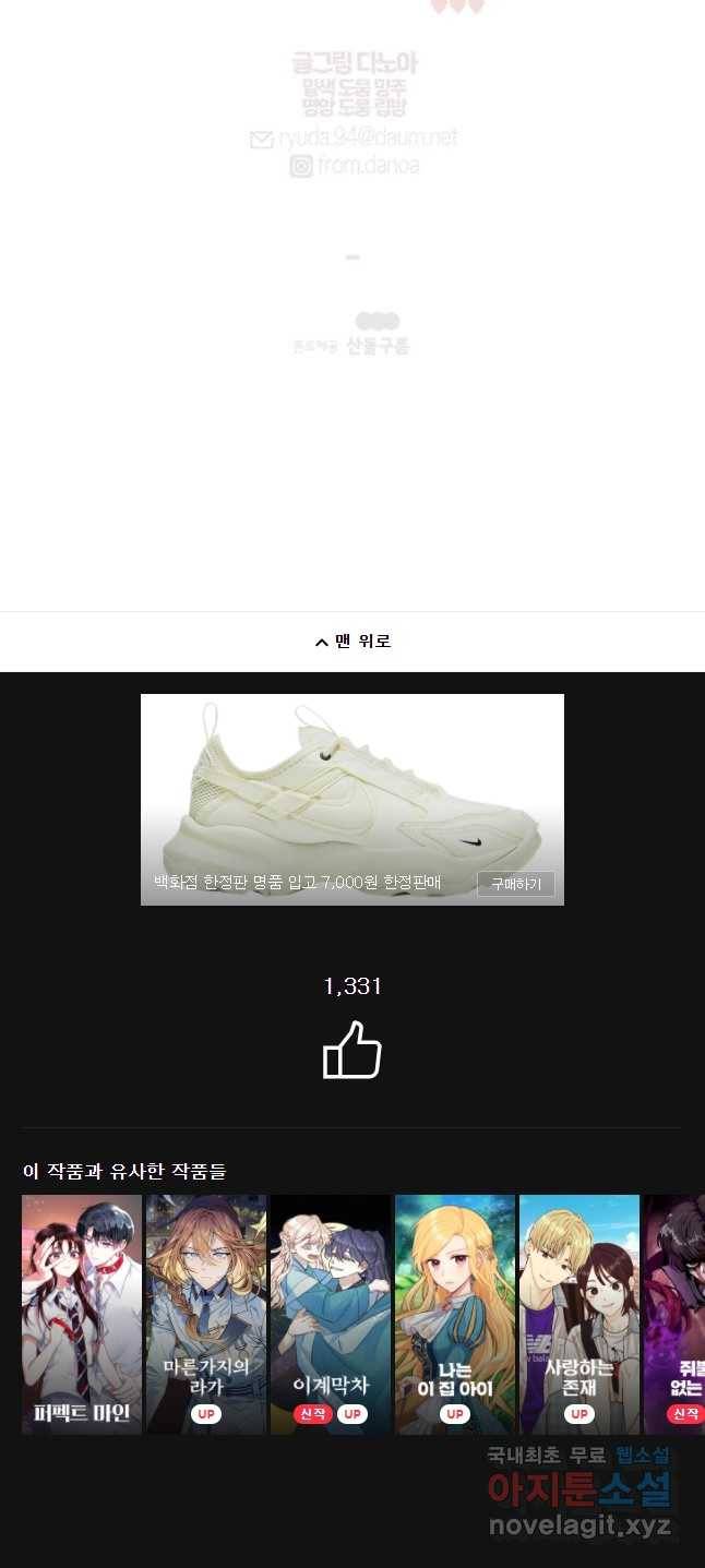 너를 만나다 80화 49