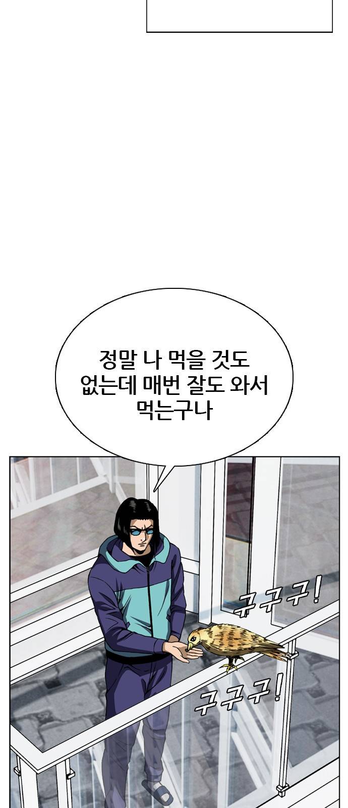 쇼미더럭키짱! 97화 응 어쩔티비~ 3