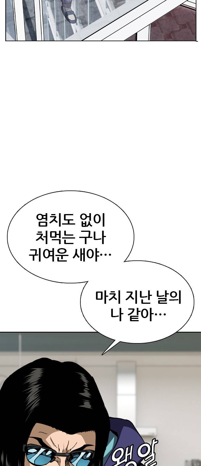 쇼미더럭키짱! 97화 응 어쩔티비~ 4