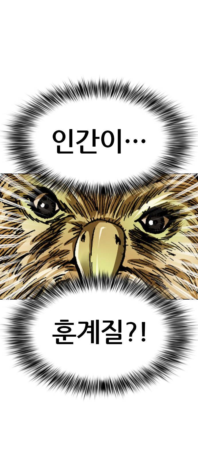 쇼미더럭키짱! 97화 응 어쩔티비~ 6