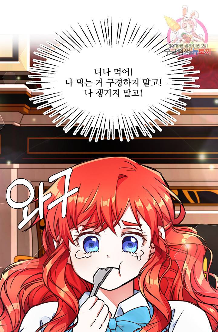 그 영애가 소꿉친구를 피하는 이유 6화 1