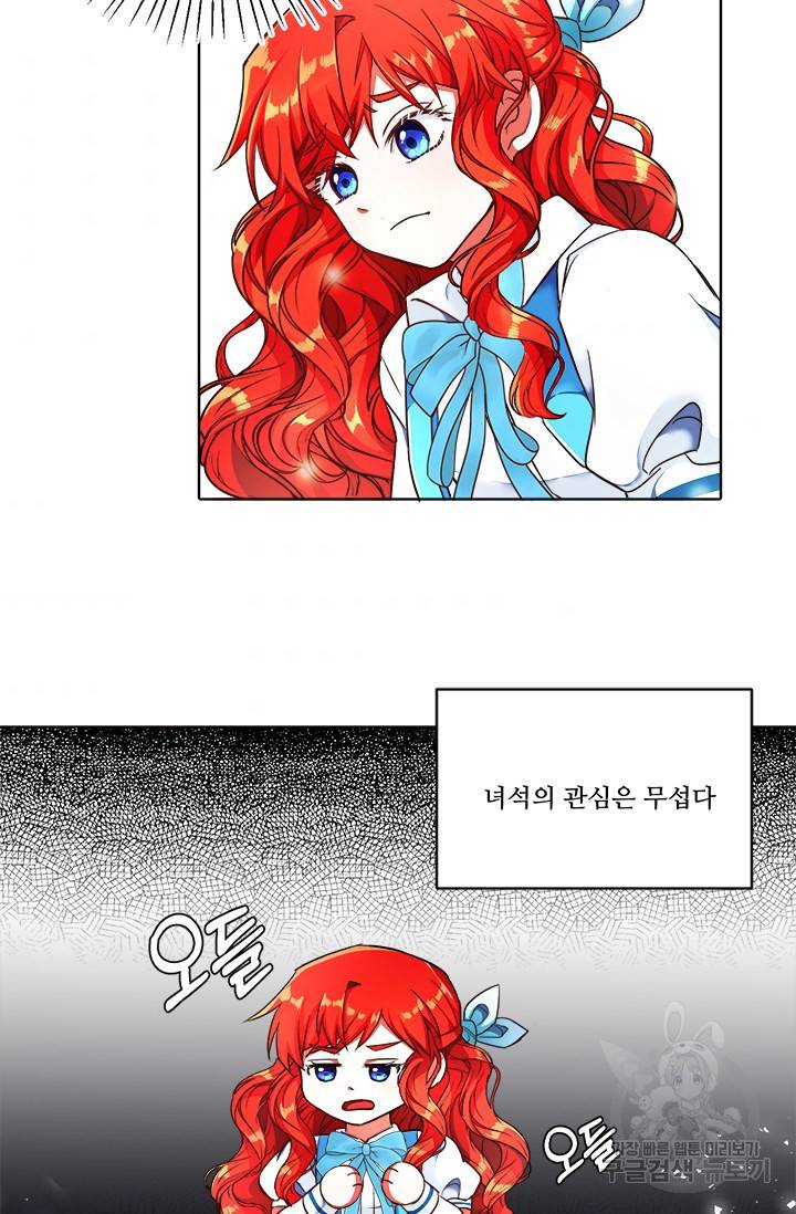 그 영애가 소꿉친구를 피하는 이유 6화 4