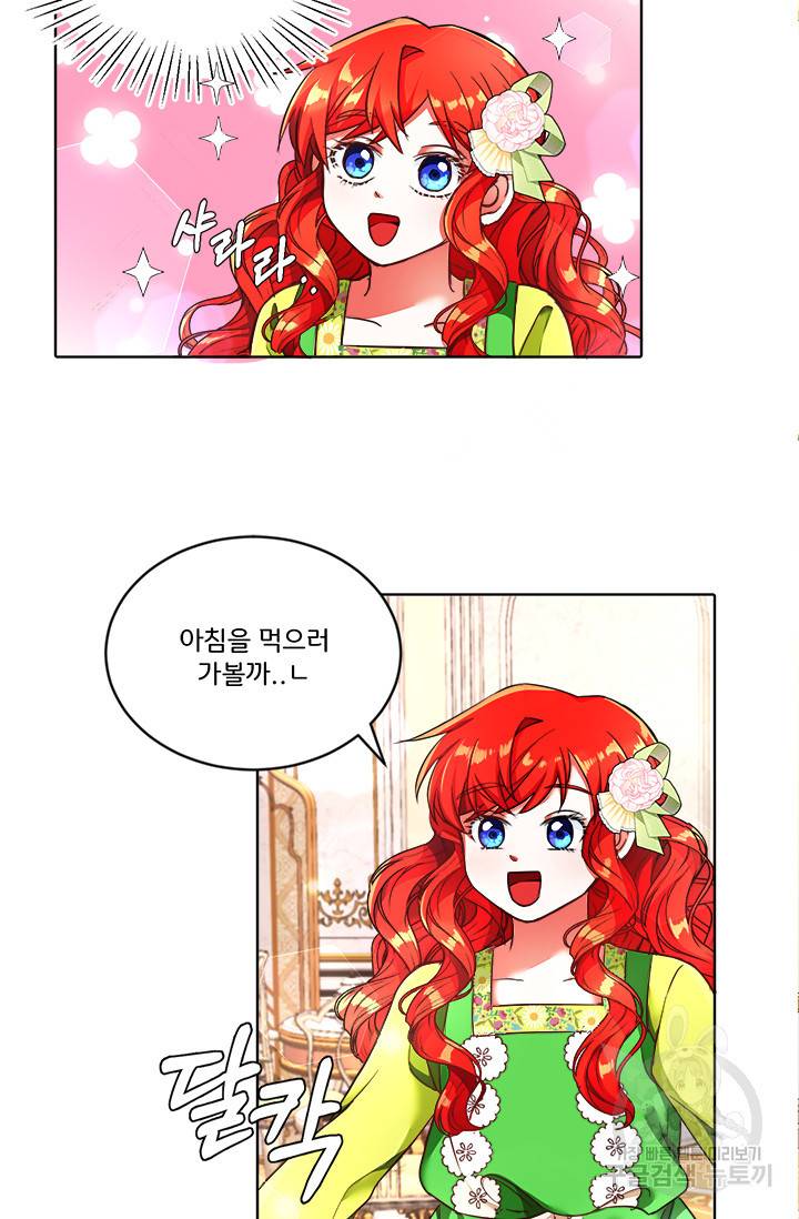 그 영애가 소꿉친구를 피하는 이유 6화 12