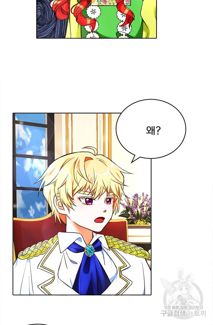 그 영애가 소꿉친구를 피하는 이유 6화 18