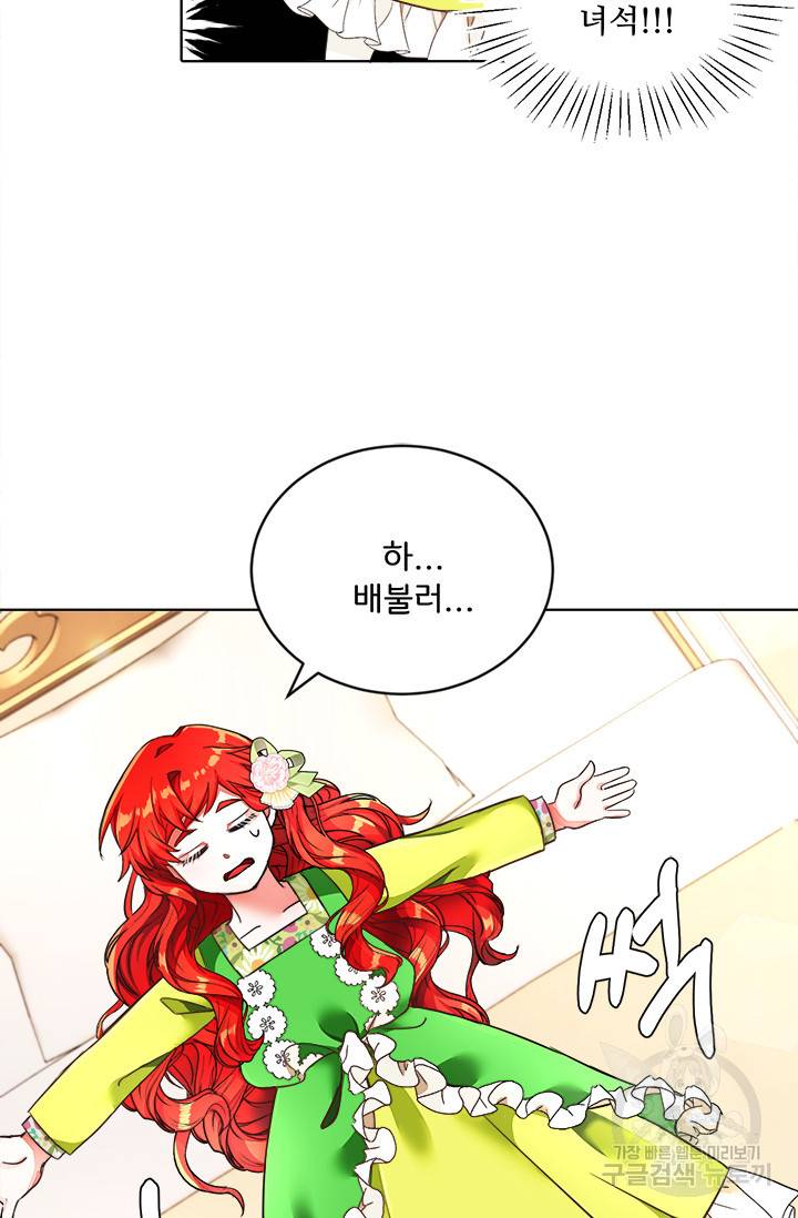 그 영애가 소꿉친구를 피하는 이유 6화 28
