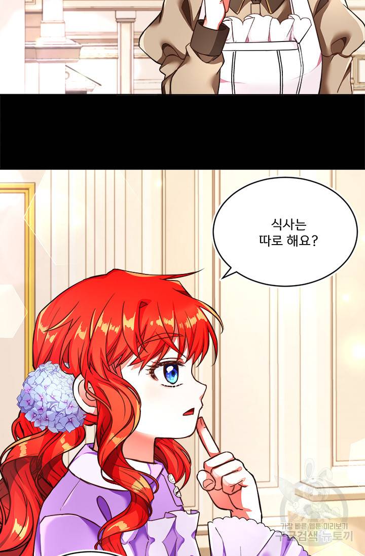그 영애가 소꿉친구를 피하는 이유 6화 35