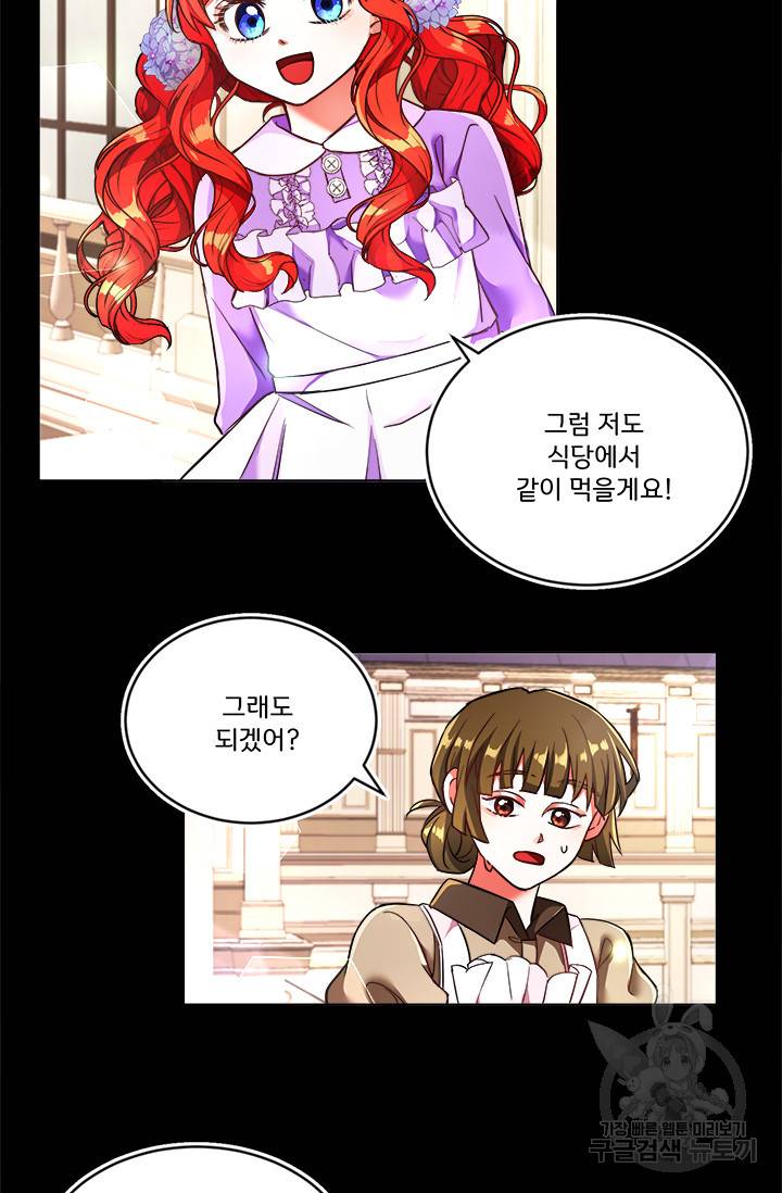 그 영애가 소꿉친구를 피하는 이유 6화 37