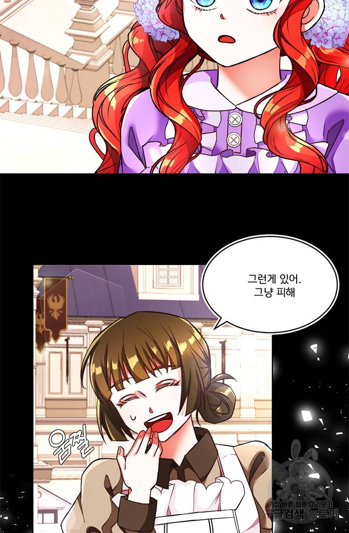 그 영애가 소꿉친구를 피하는 이유 6화 52